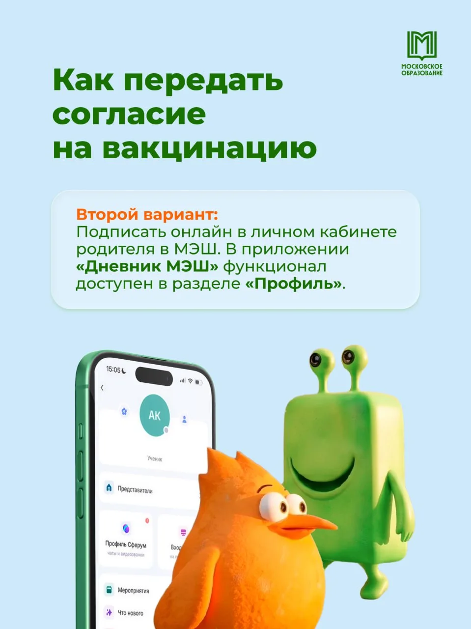 Изображение из сообщения канала