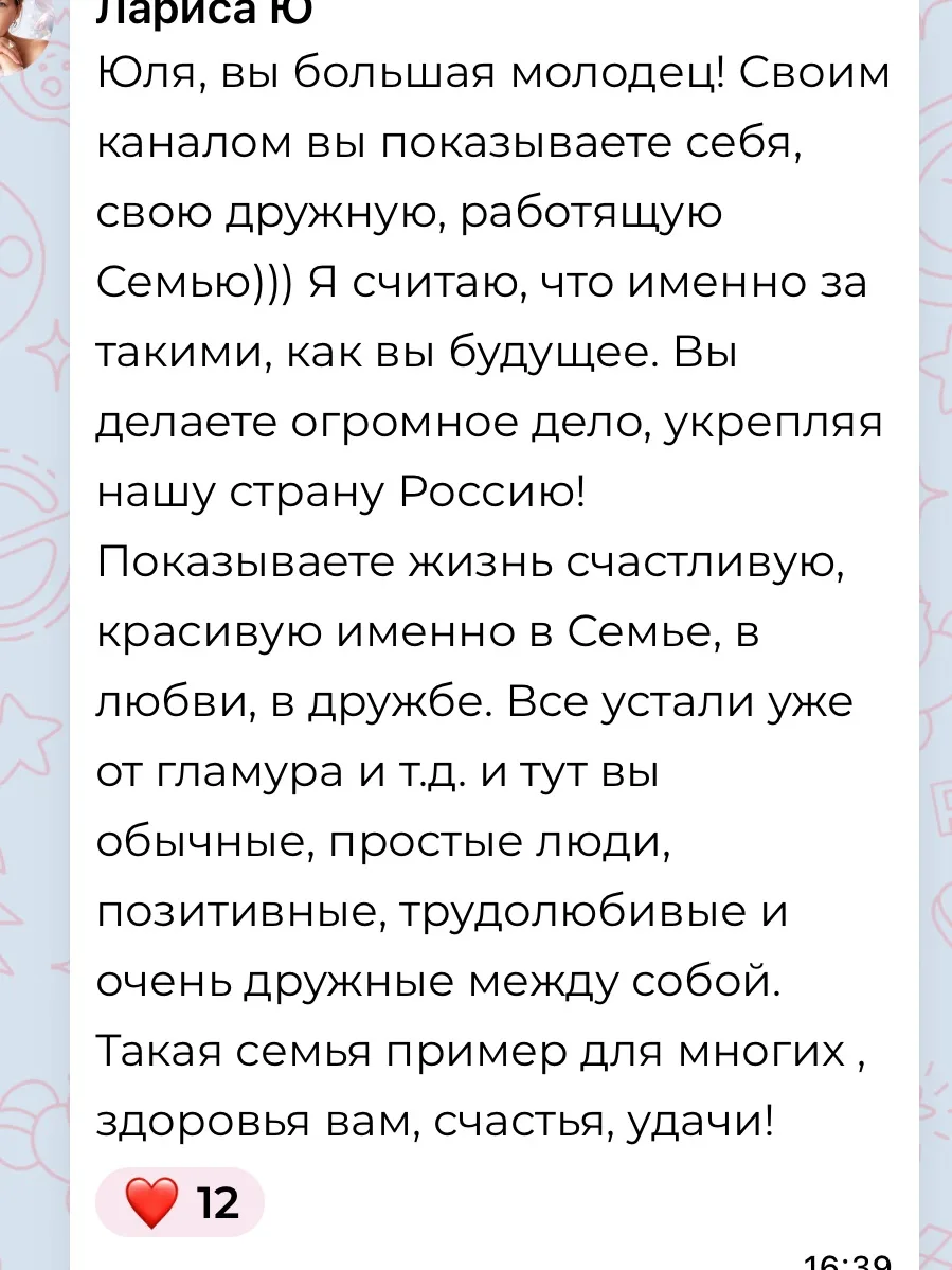 Изображение из сообщения канала