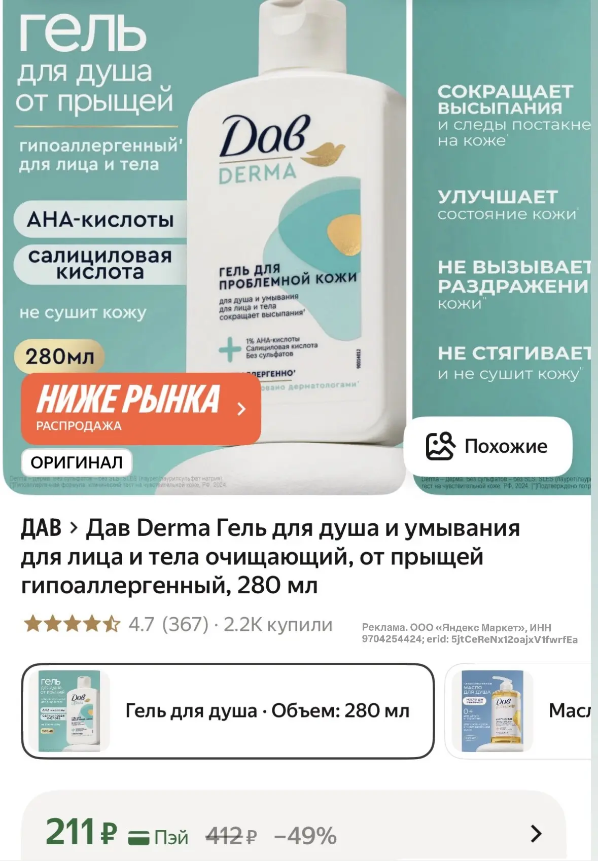 Изображение из сообщения канала