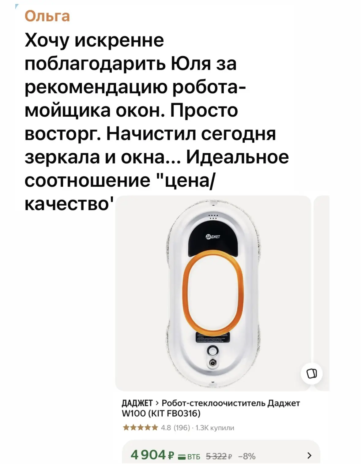 Изображение из сообщения канала