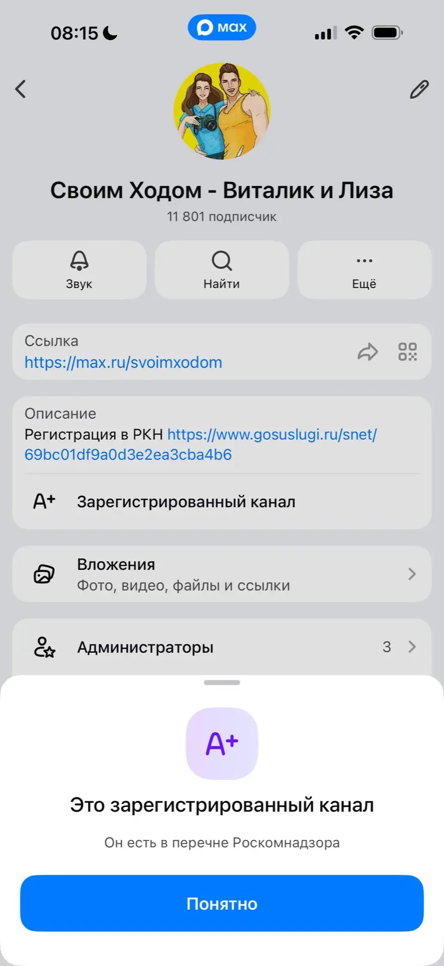 Изображение из сообщения канала