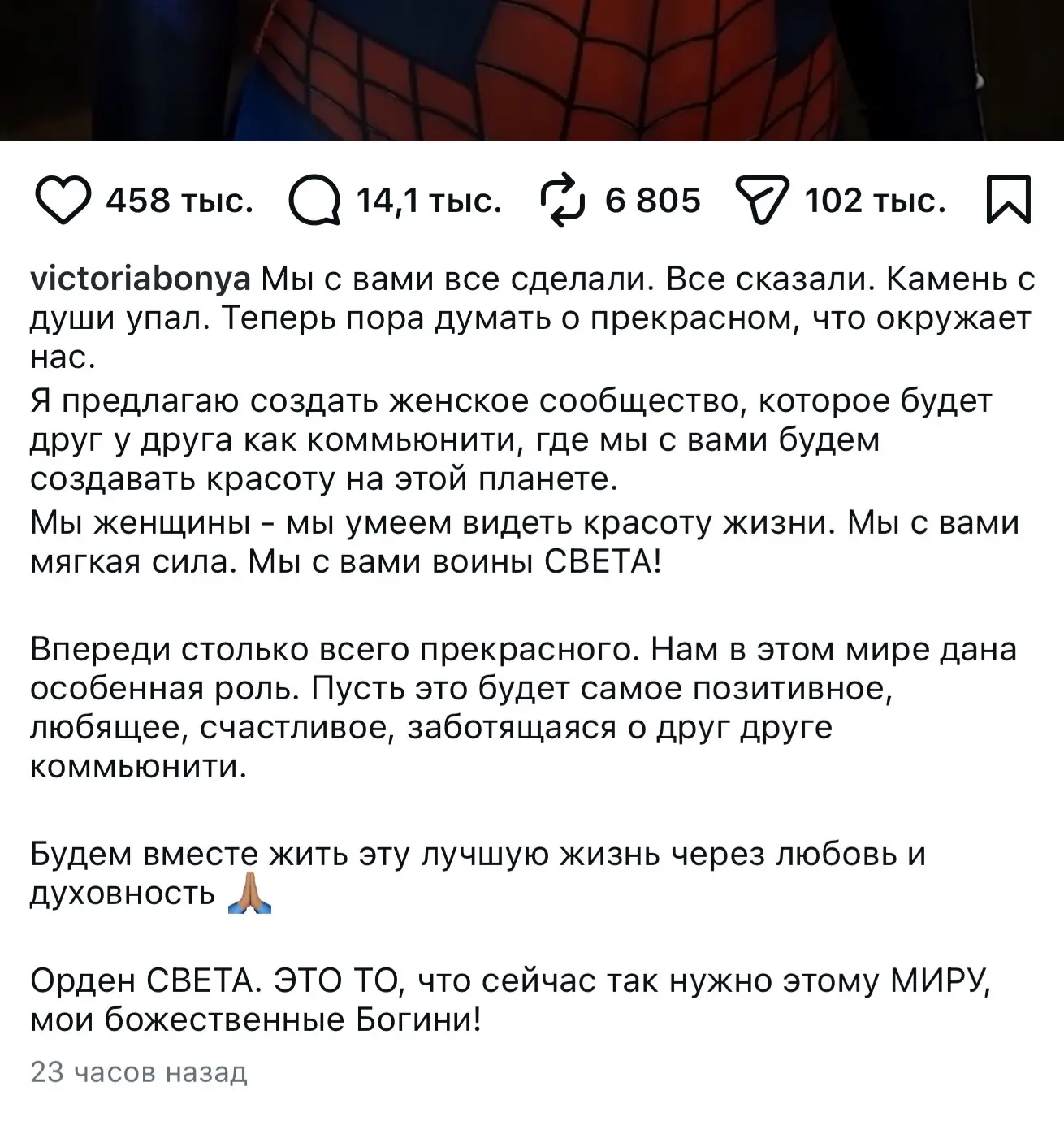 Изображение из сообщения канала