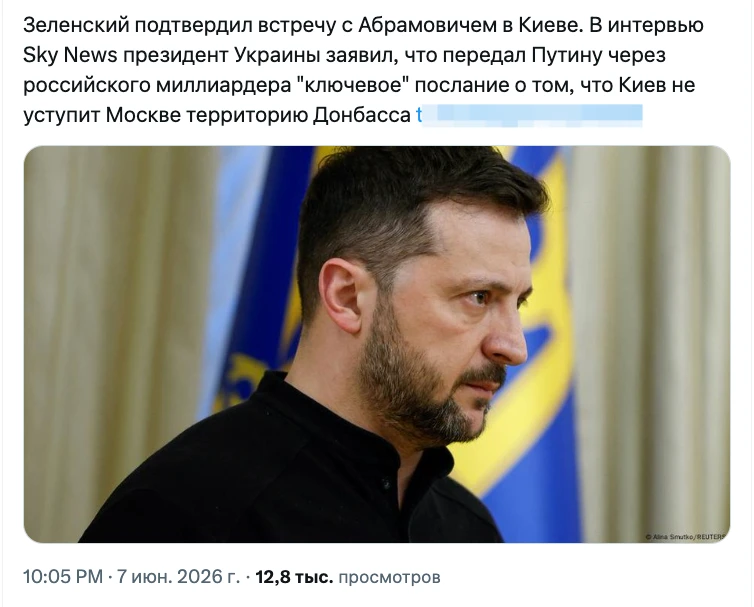 Изображение из сообщения канала