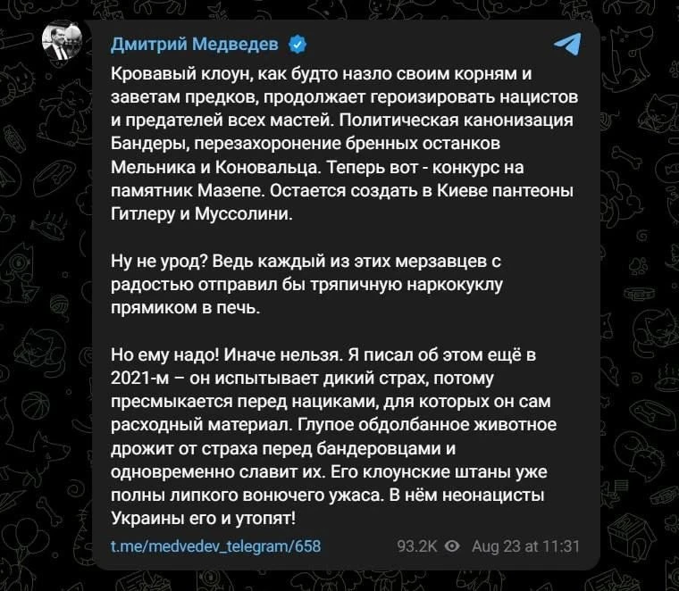 Изображение из сообщения канала