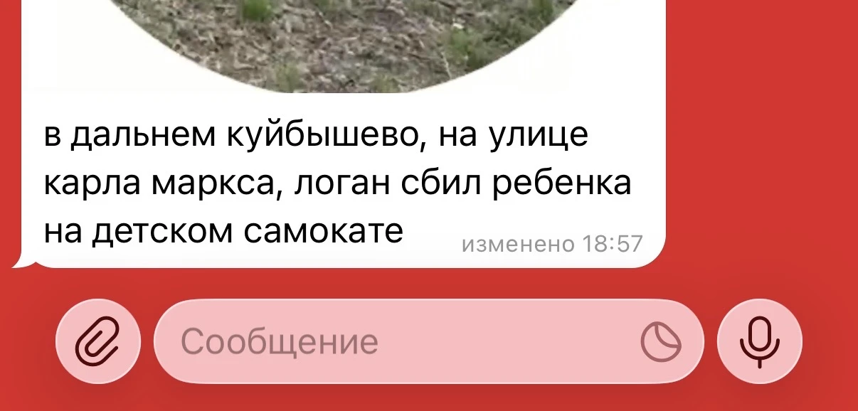Изображение из сообщения канала