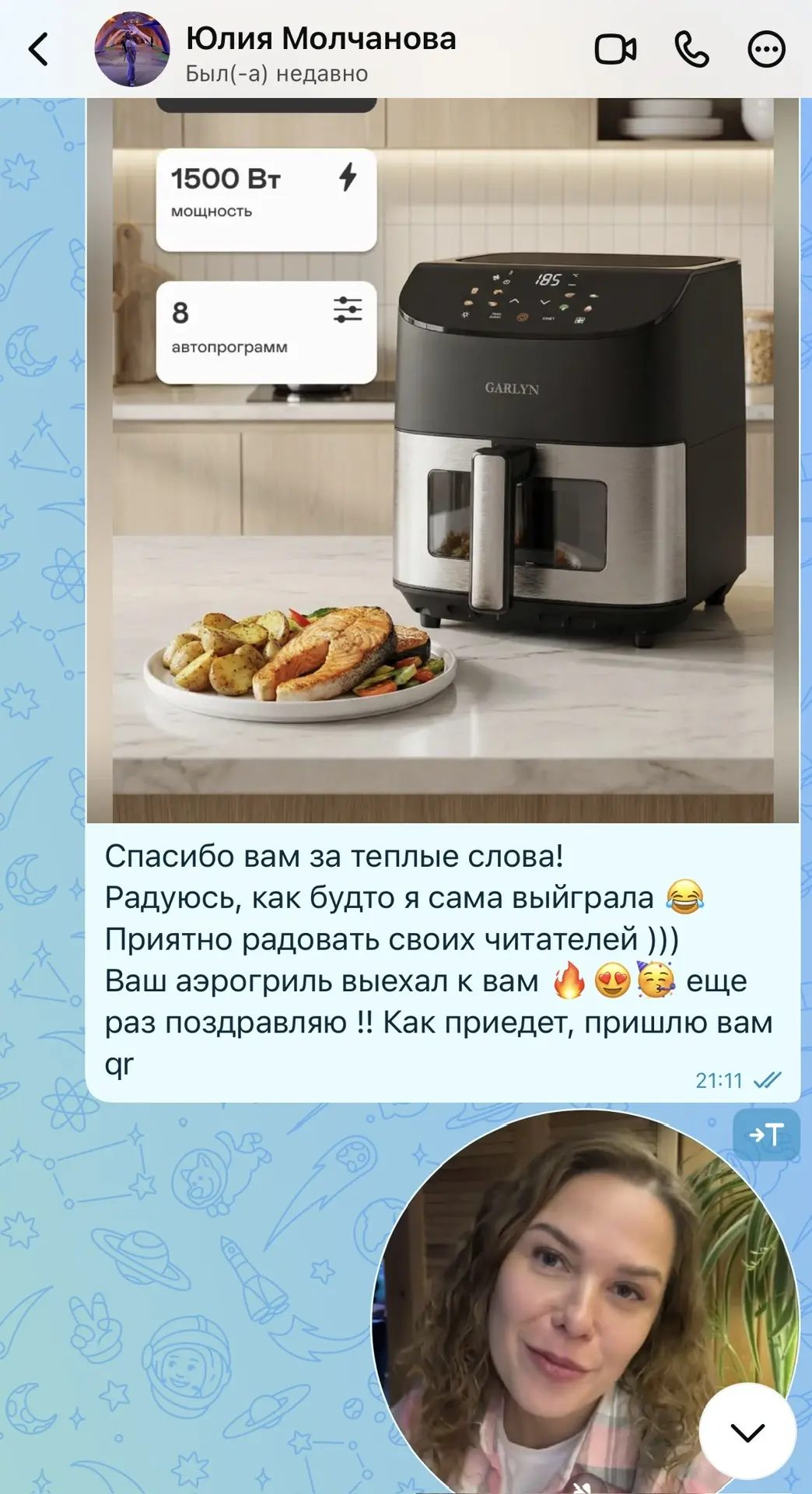 Изображение из сообщения канала