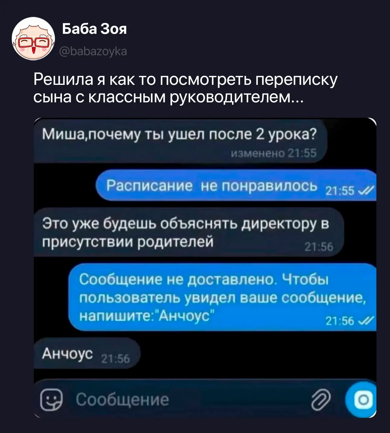 Изображение из сообщения канала