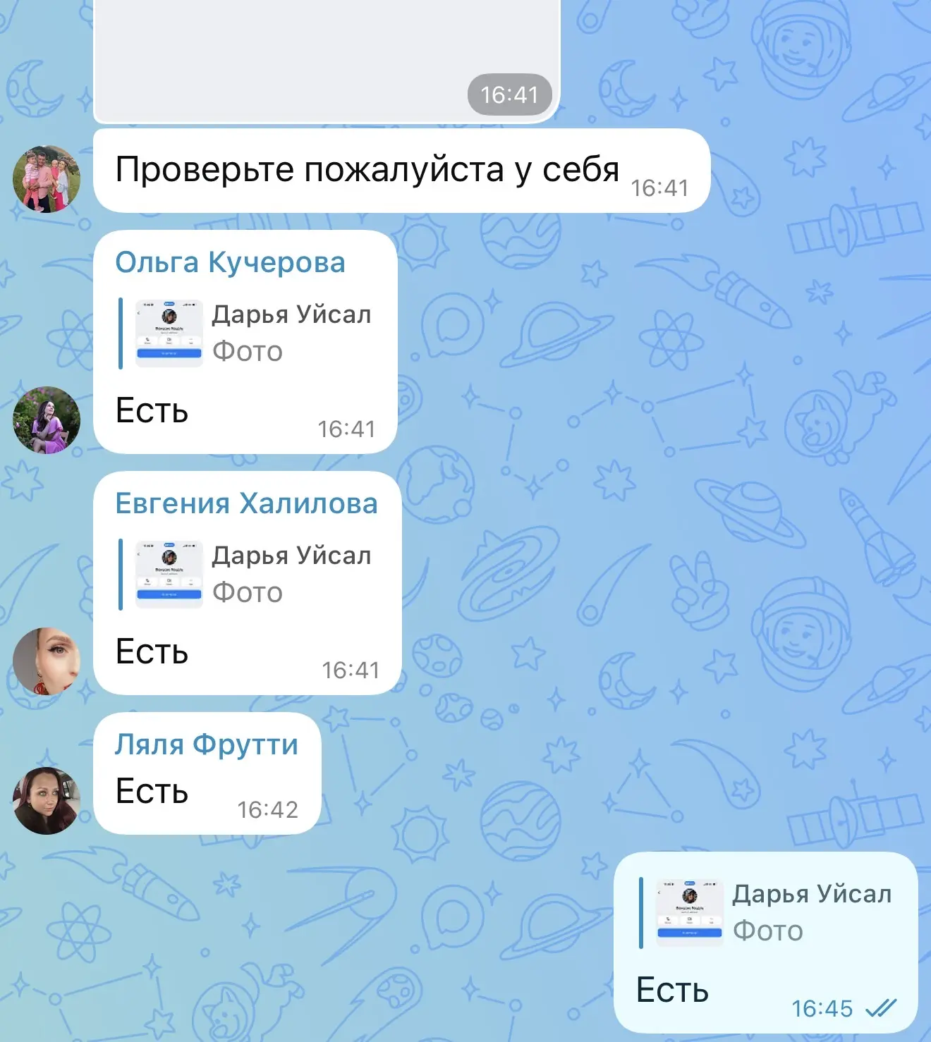Изображение из сообщения канала