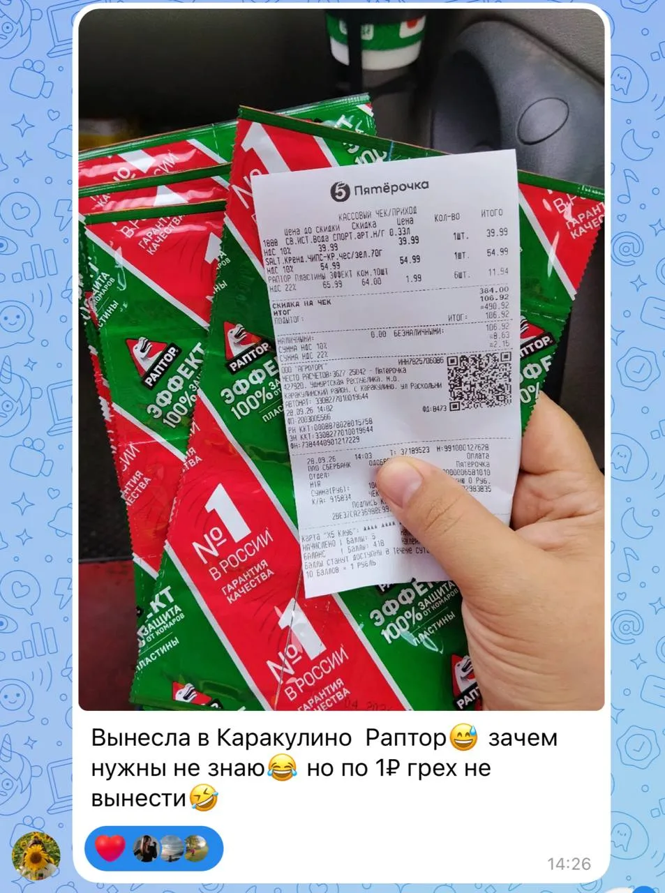 Изображение из сообщения канала