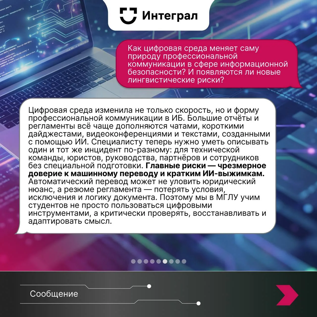 Изображение из сообщения канала