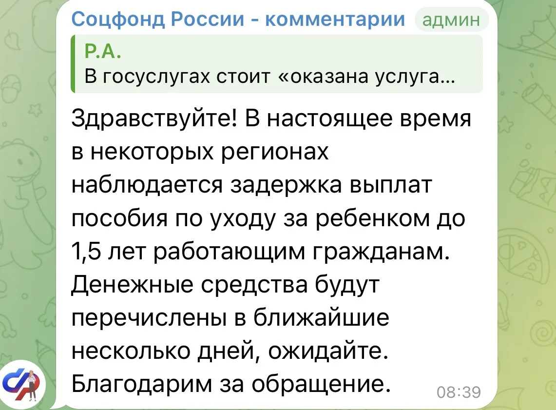 Изображение из сообщения канала