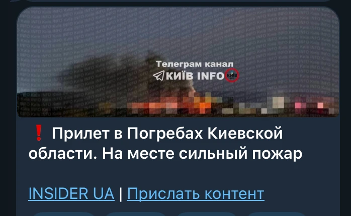 Изображение из сообщения канала