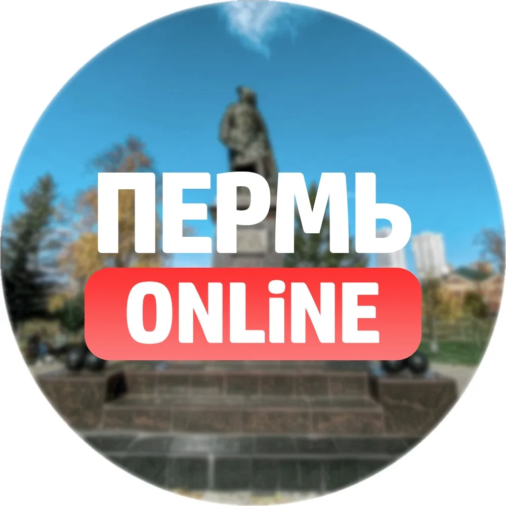 Фотография канала Max Пермь Онлайн