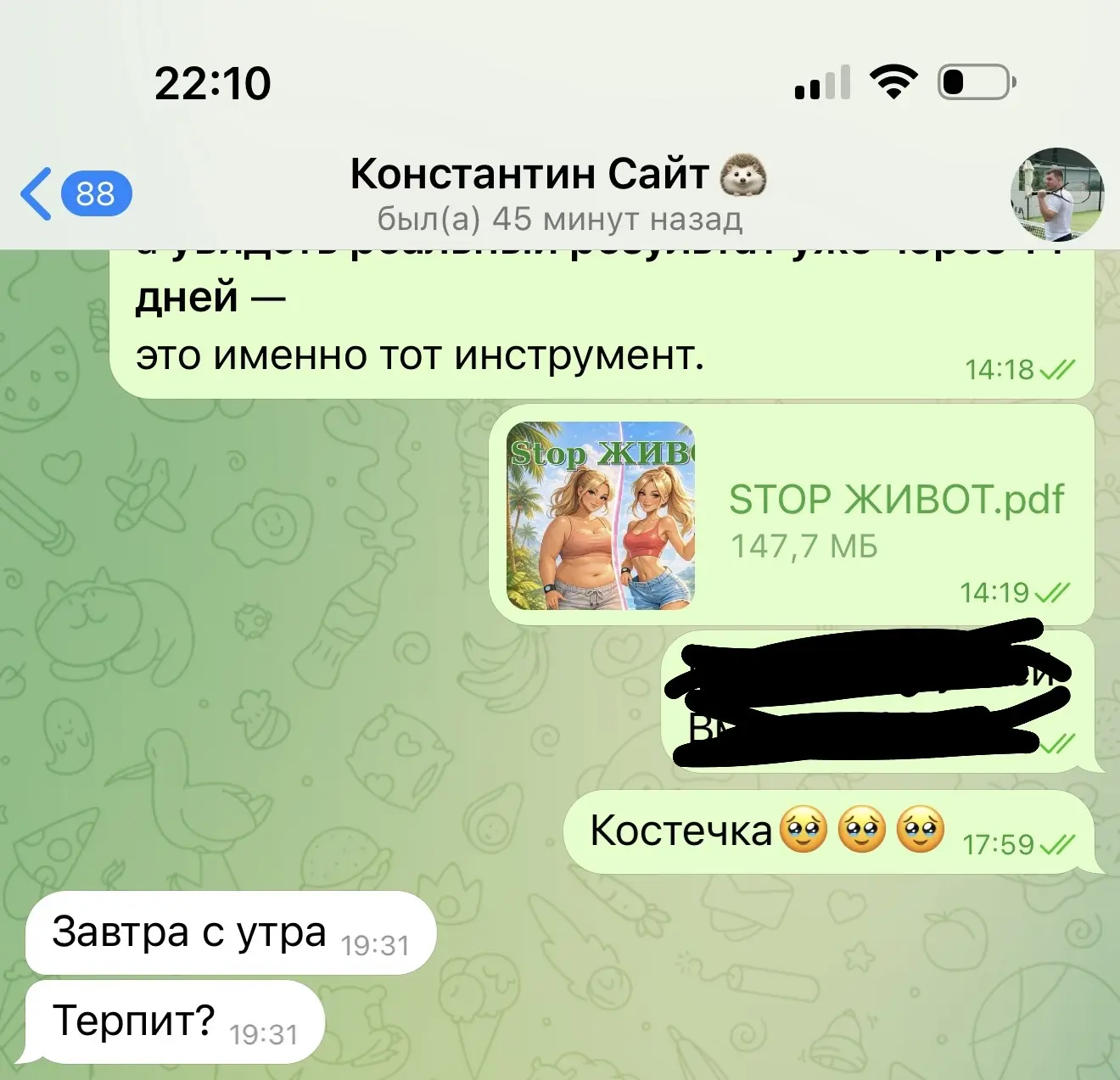 Изображение из сообщения канала