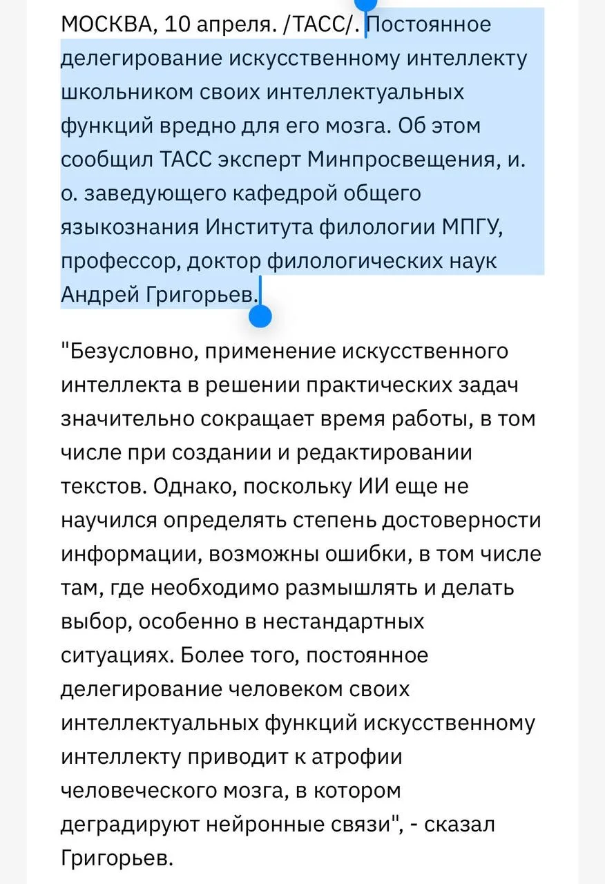 Изображение из сообщения канала