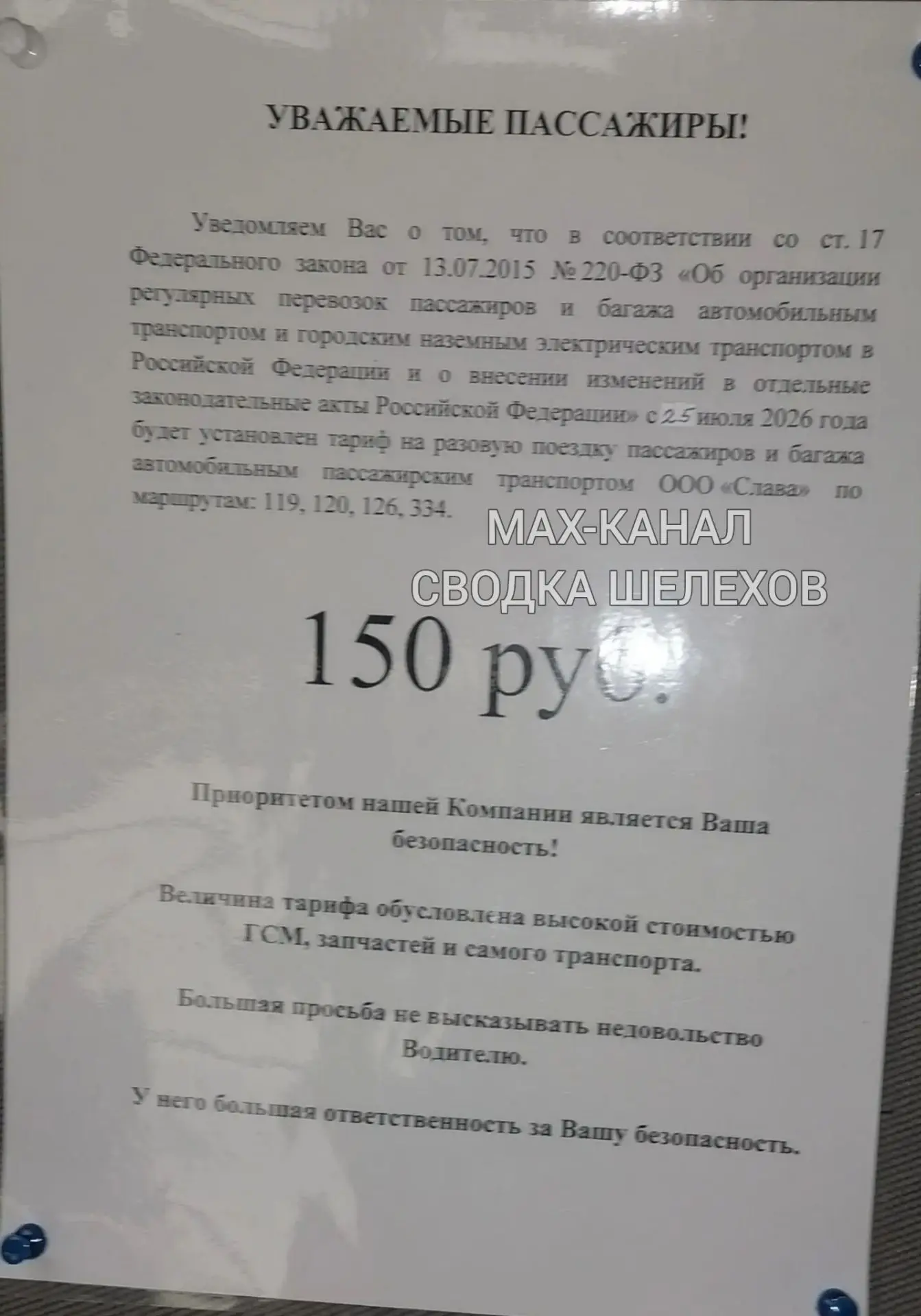 Изображение из сообщения канала