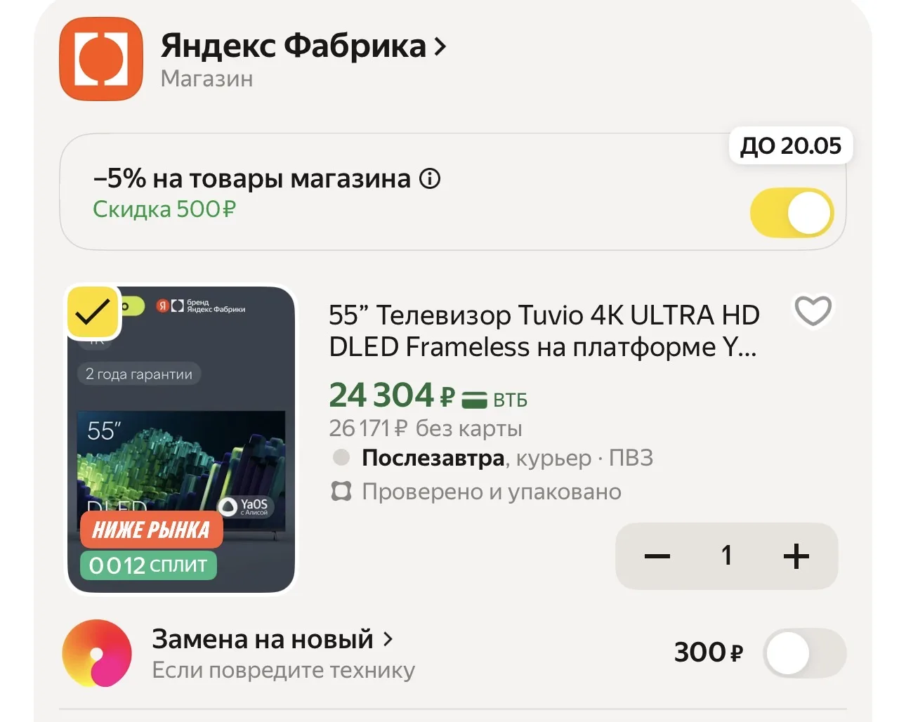 Изображение из сообщения канала