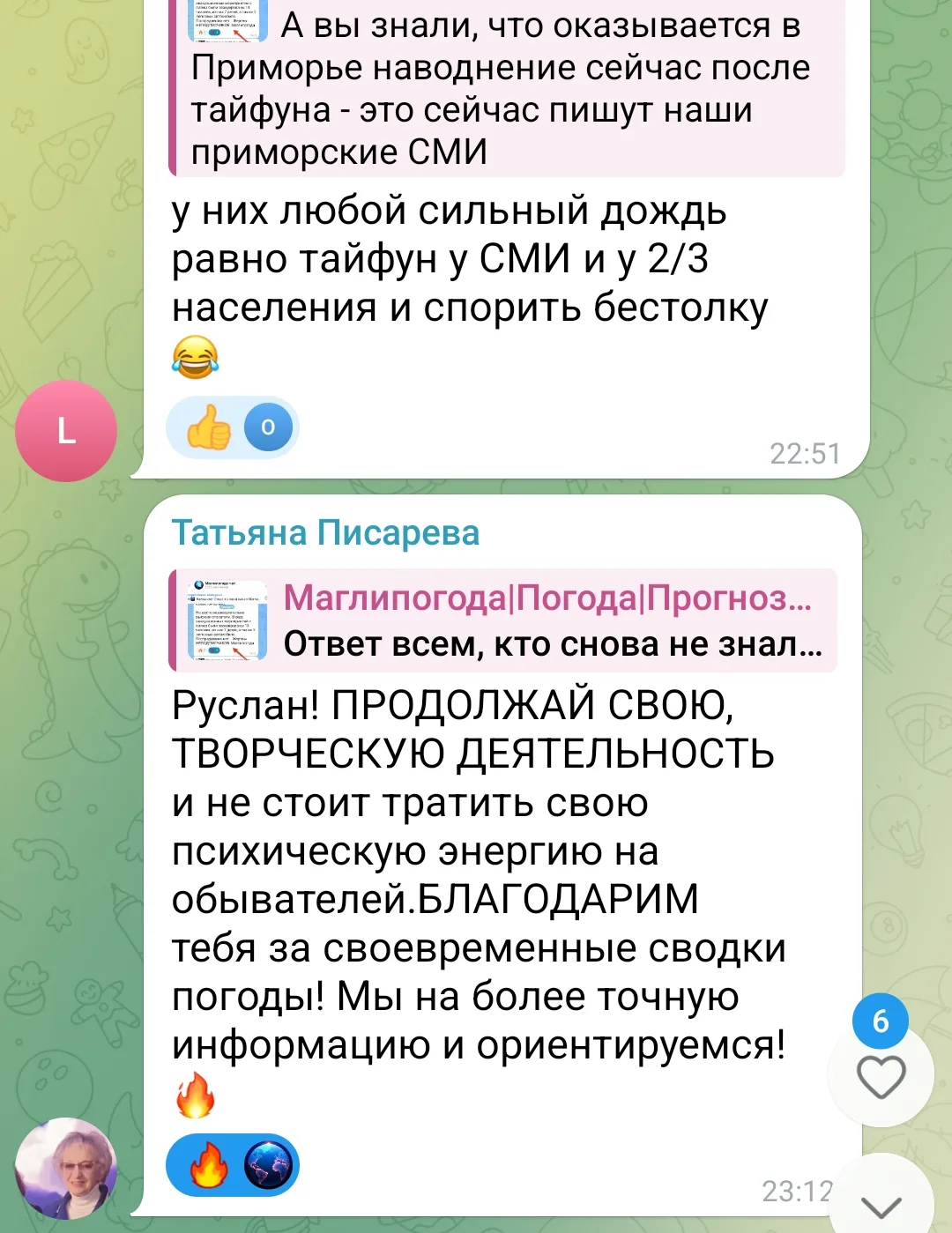 Изображение из сообщения канала