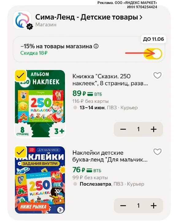 Изображение из сообщения канала