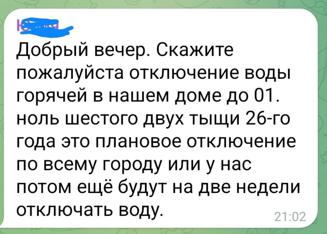 Изображение из сообщения канала