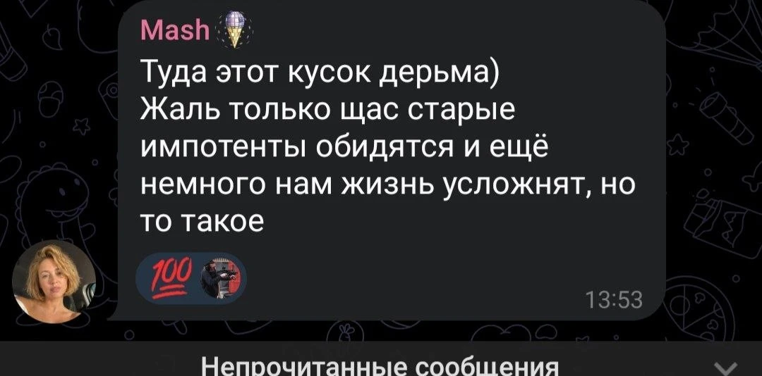Изображение из сообщения канала
