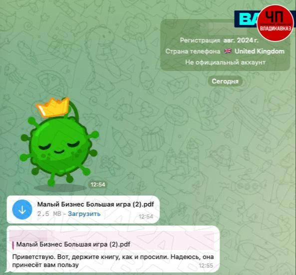 Изображение из сообщения канала