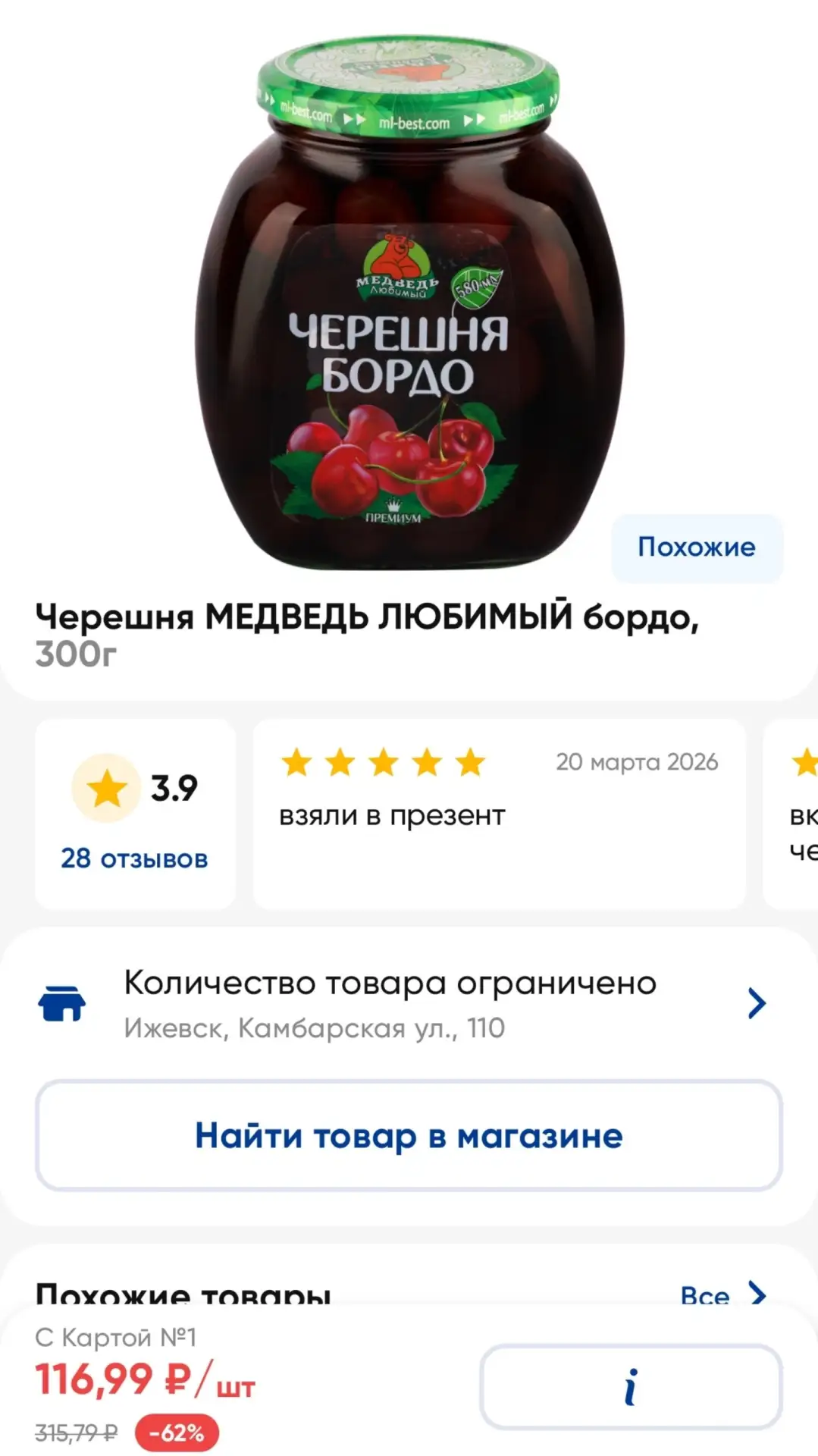 Изображение из сообщения канала