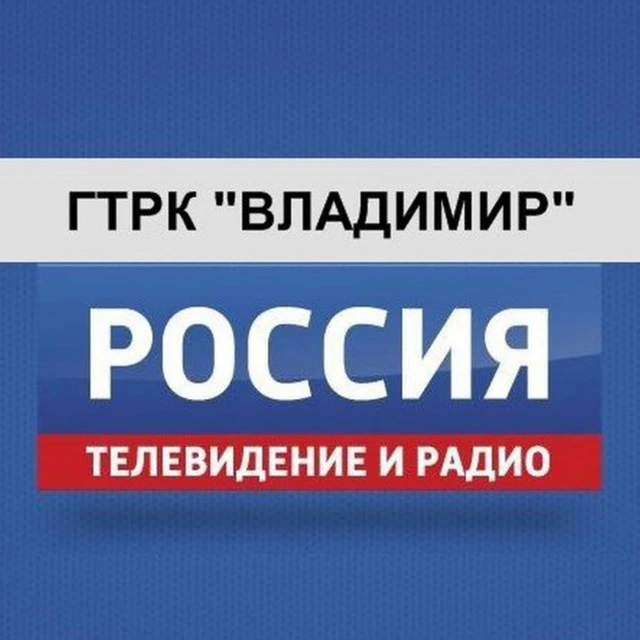 Логотип канала ГТРК "Владимир"