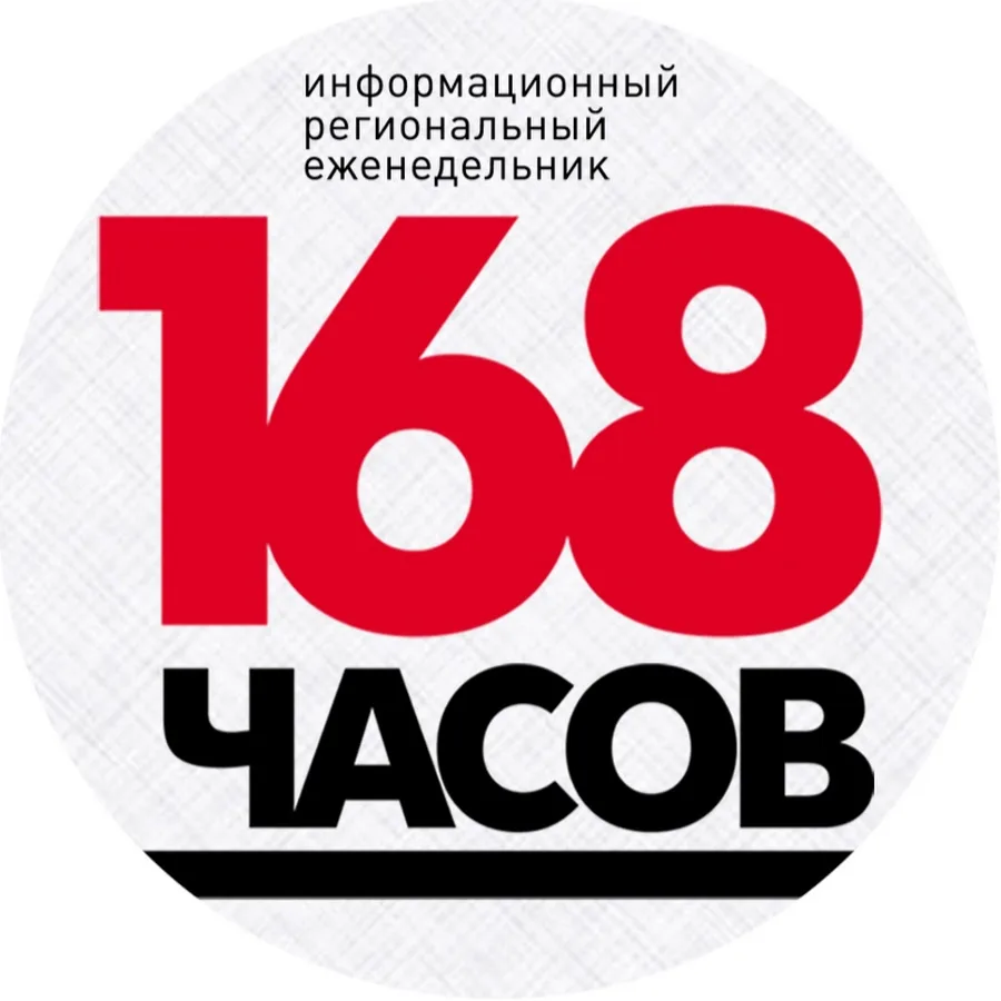 Фотография канала Max "168 ЧАСОВ" информационный еженедельник