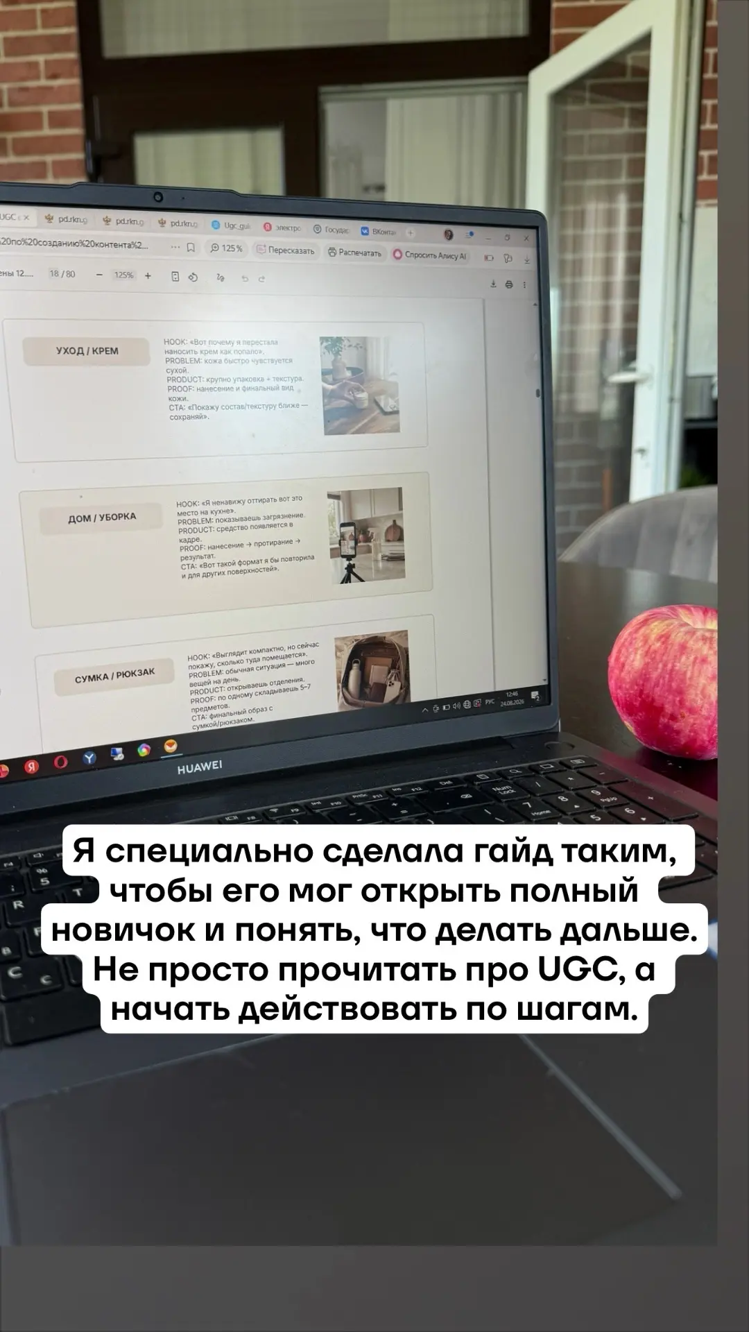 Изображение из сообщения канала