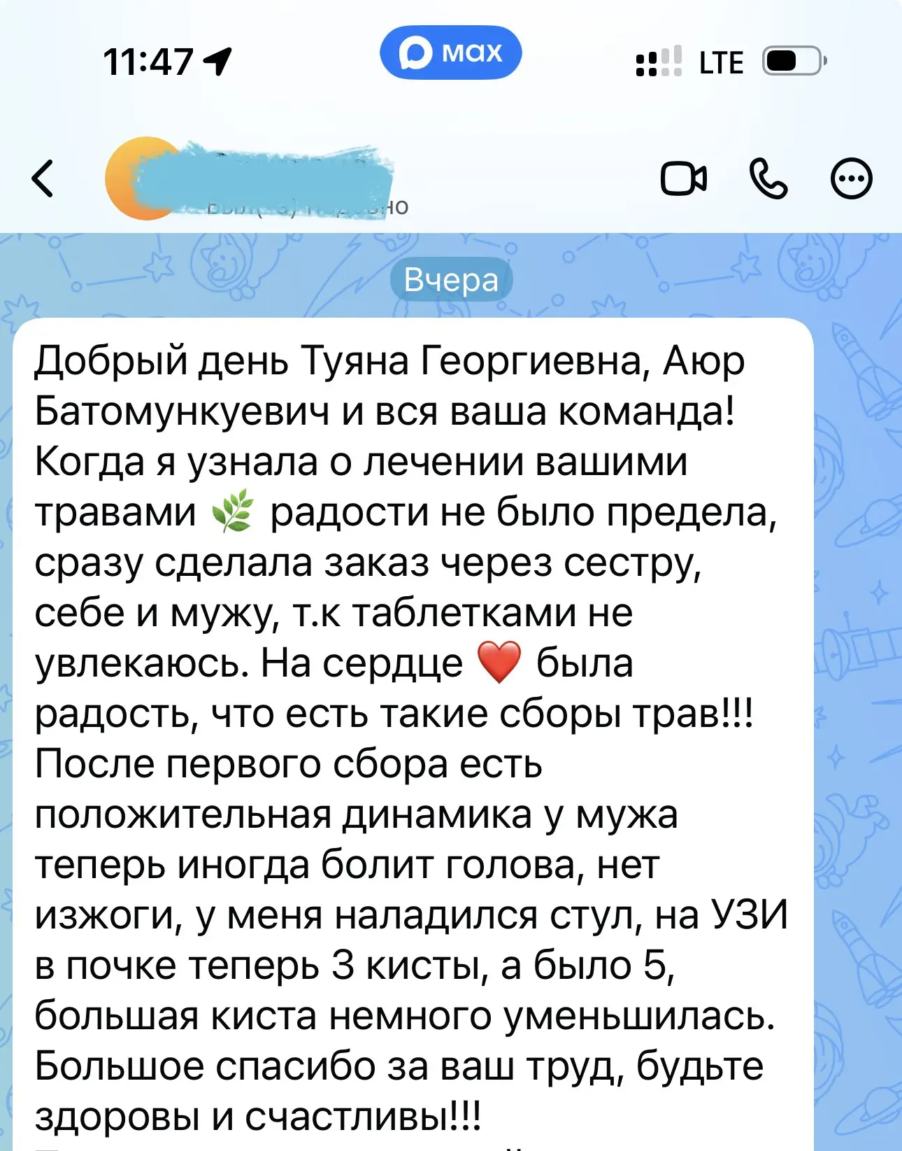 Изображение из сообщения канала