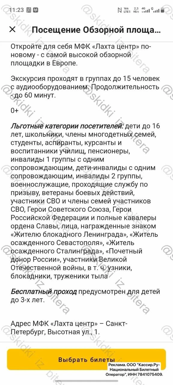 Изображение из сообщения канала