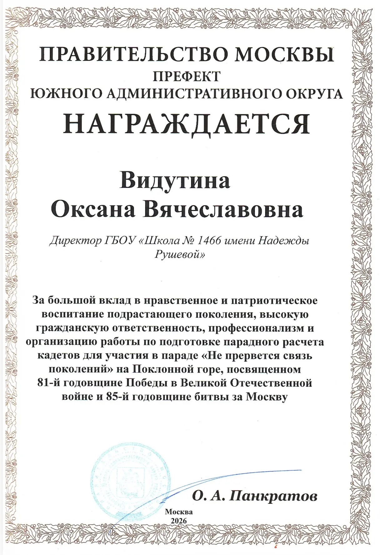 Изображение из сообщения канала