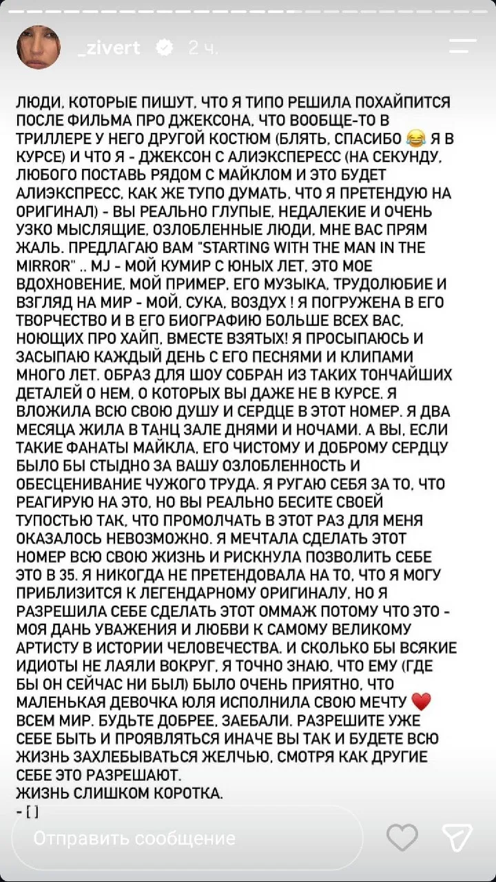 Изображение из сообщения канала