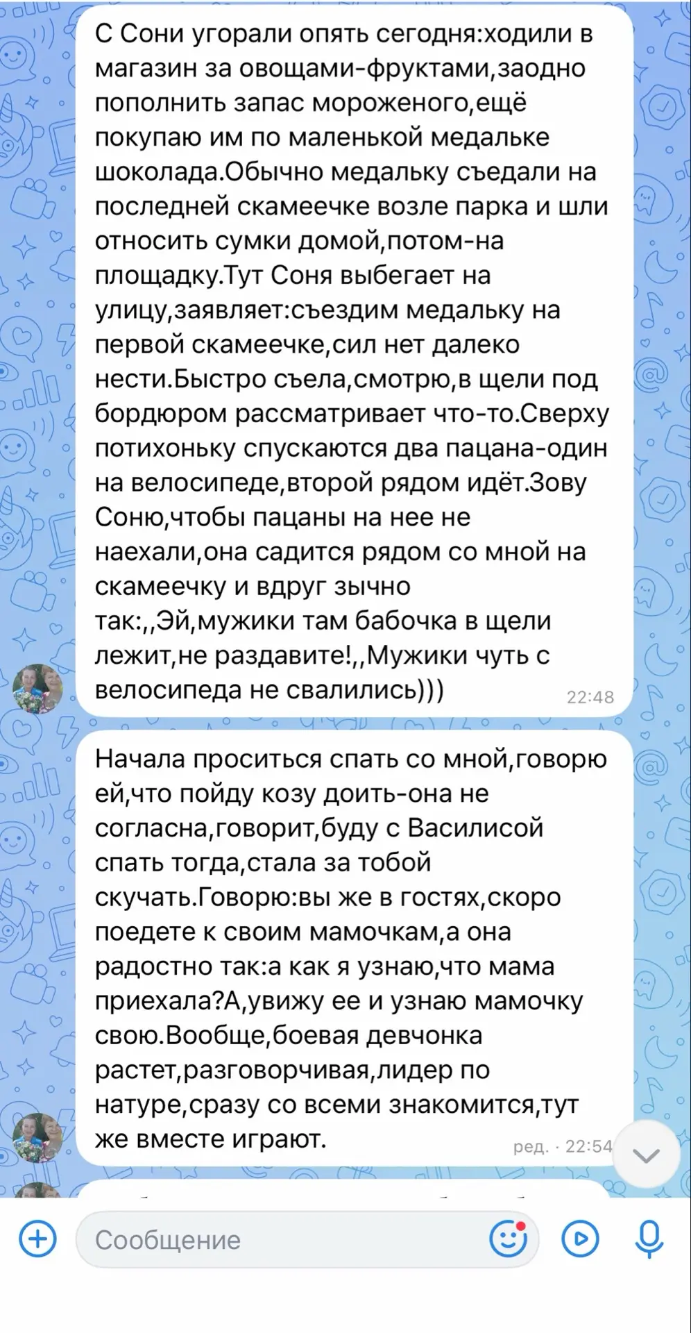 Изображение из сообщения канала
