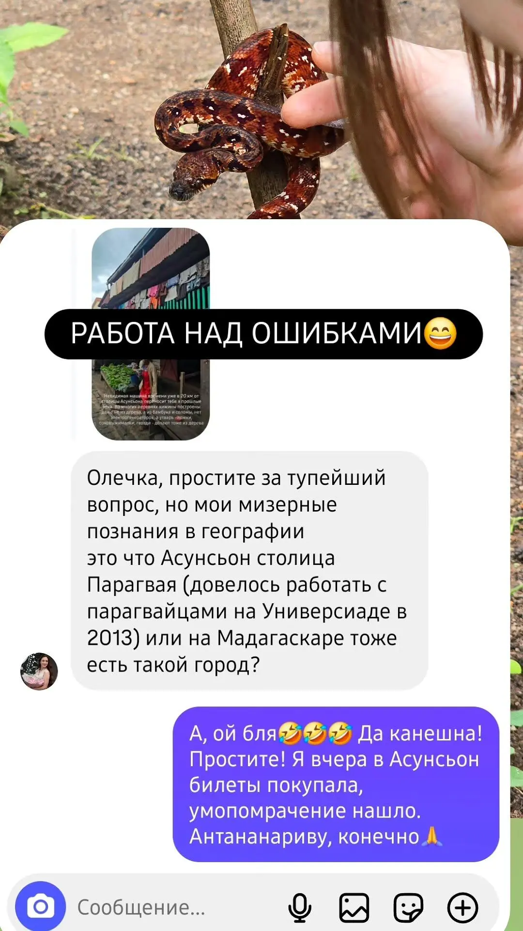 Изображение из сообщения канала
