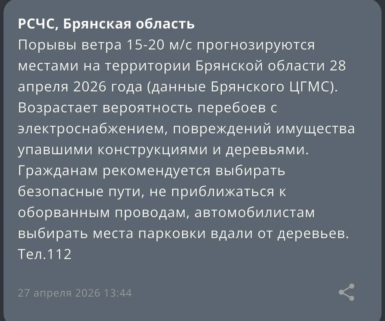 Изображение из сообщения канала
