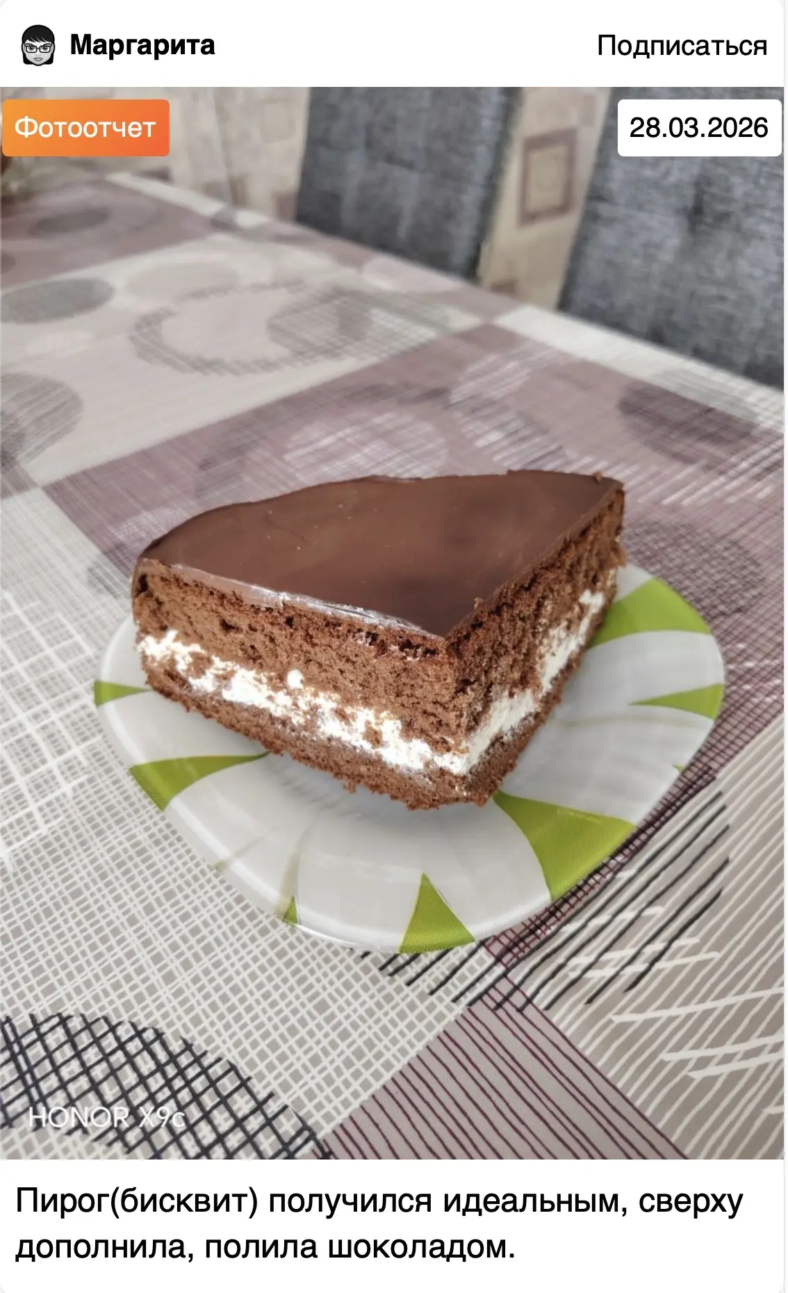 Изображение из сообщения канала