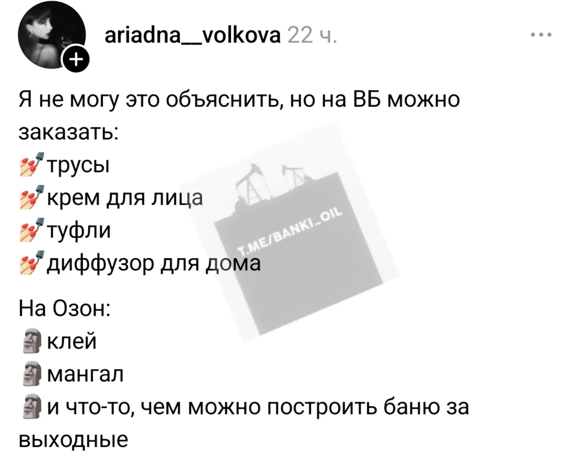 Изображение из сообщения канала