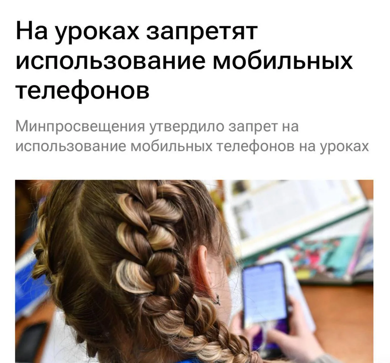 Изображение из сообщения канала