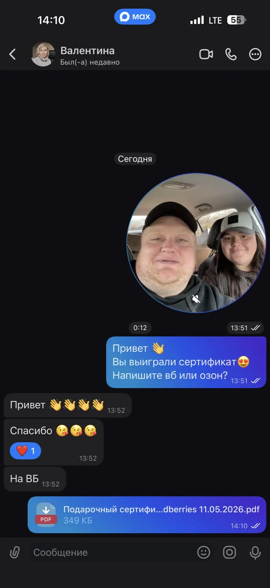 Изображение из сообщения канала