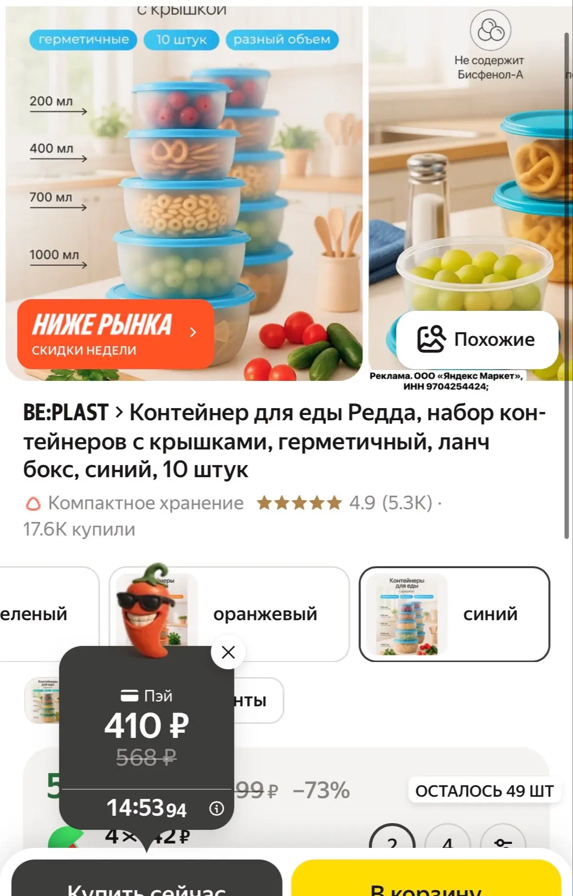 Изображение из сообщения канала