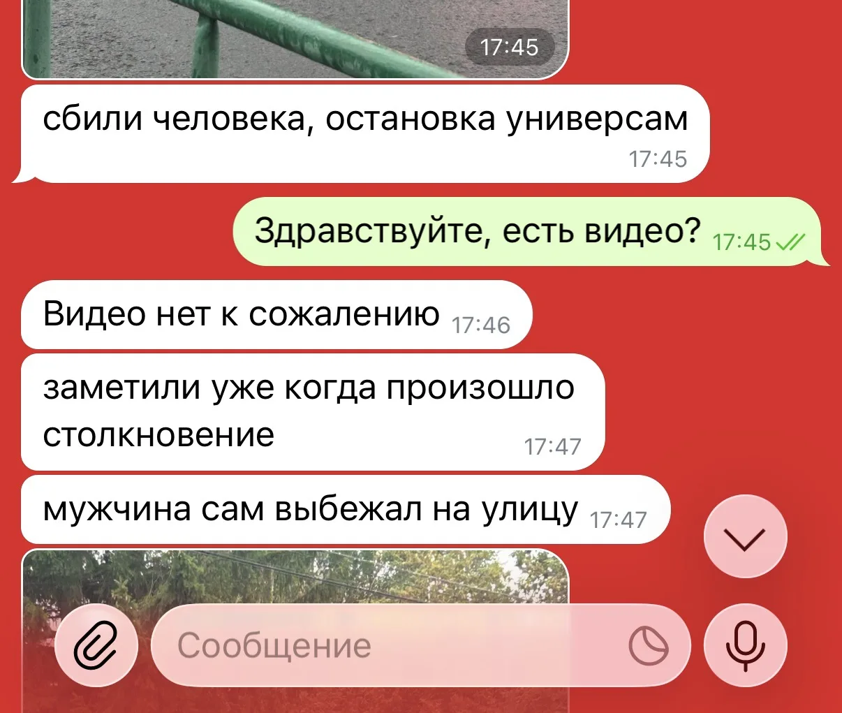 Изображение из сообщения канала