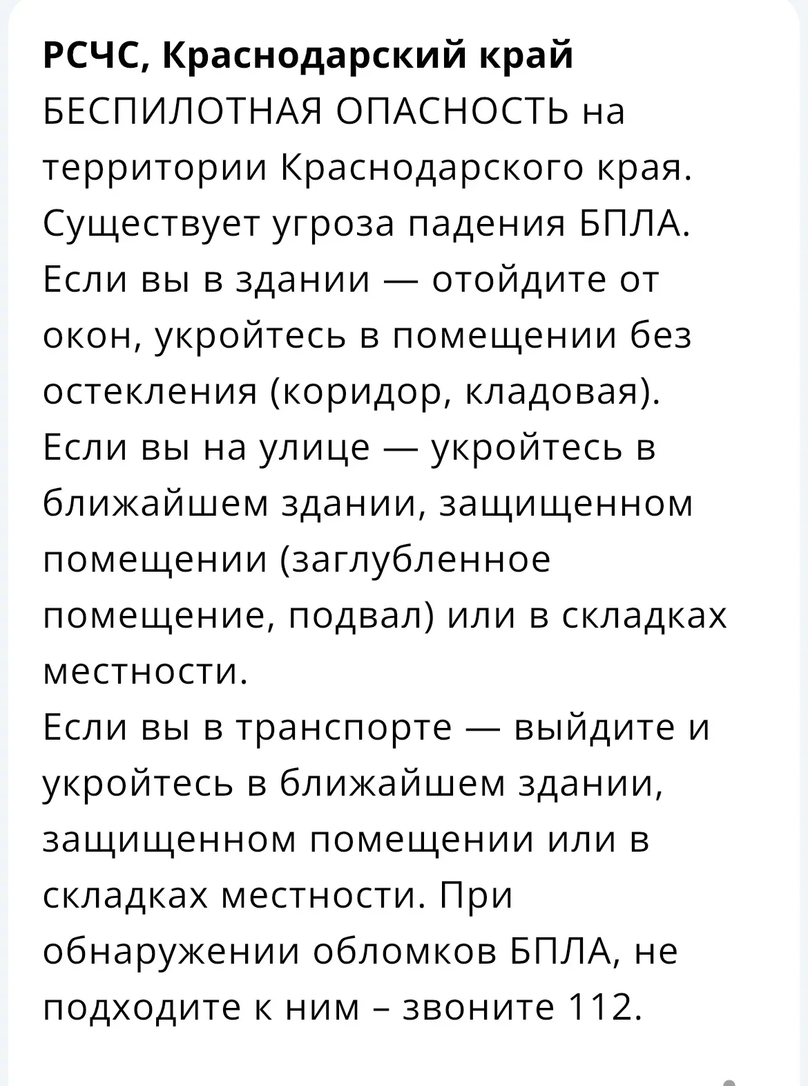 Изображение из сообщения канала