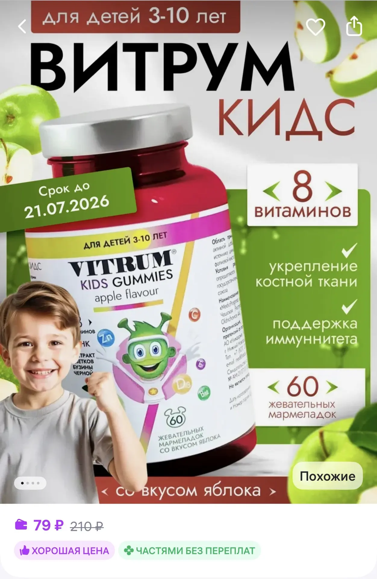 Изображение из сообщения канала