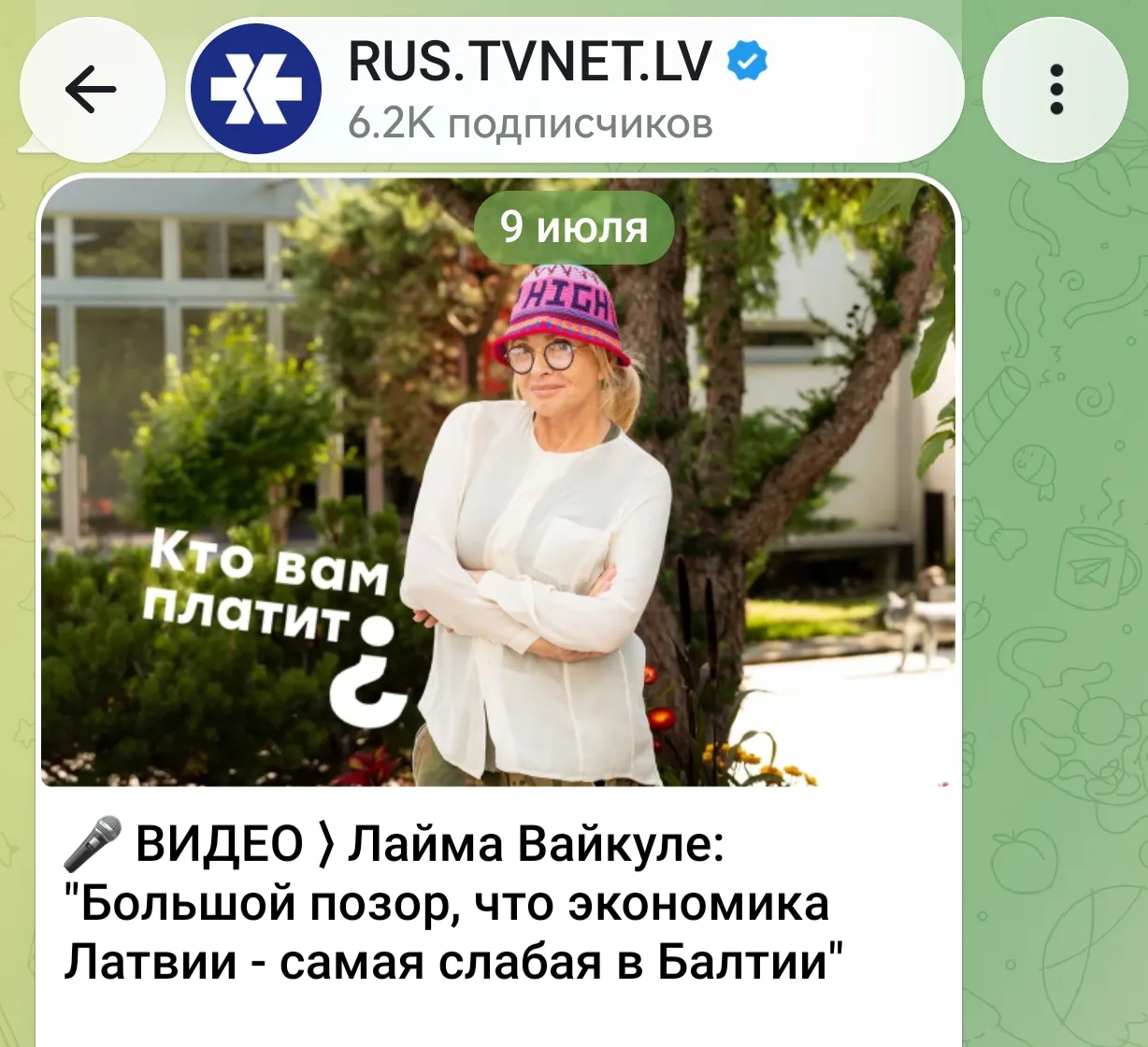 Изображение из сообщения канала