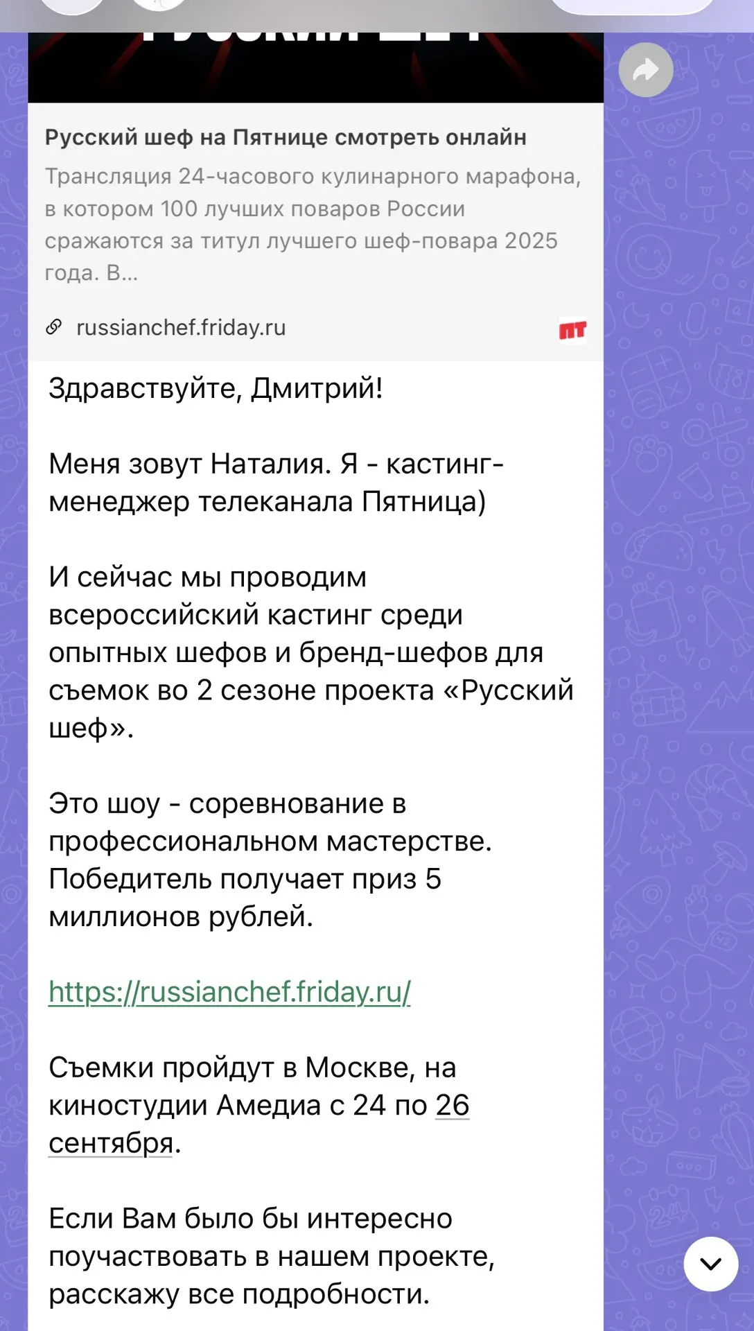 Изображение из сообщения канала