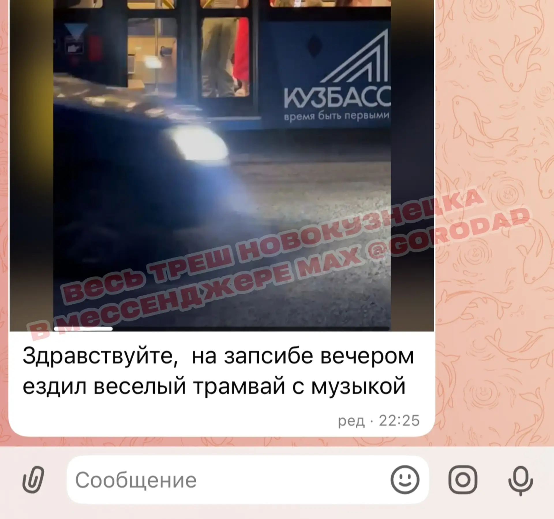 Изображение из сообщения канала
