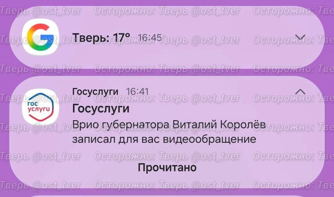 Изображение из сообщения канала