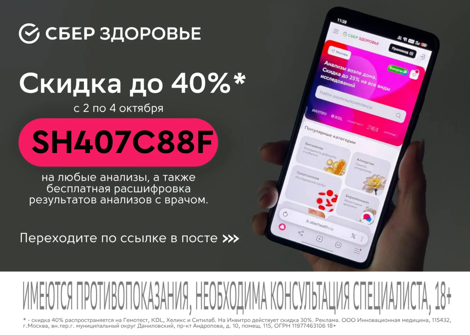 Изображение из сообщения канала